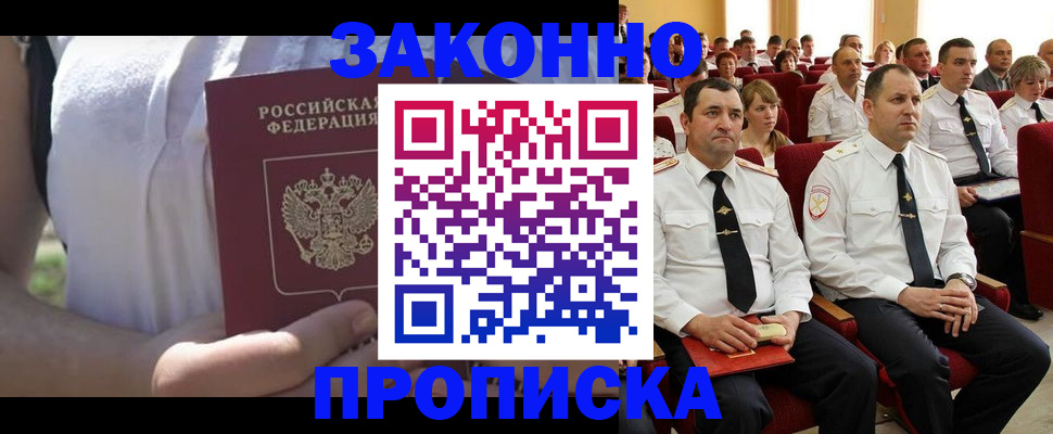 миграционный учет в Ивдели